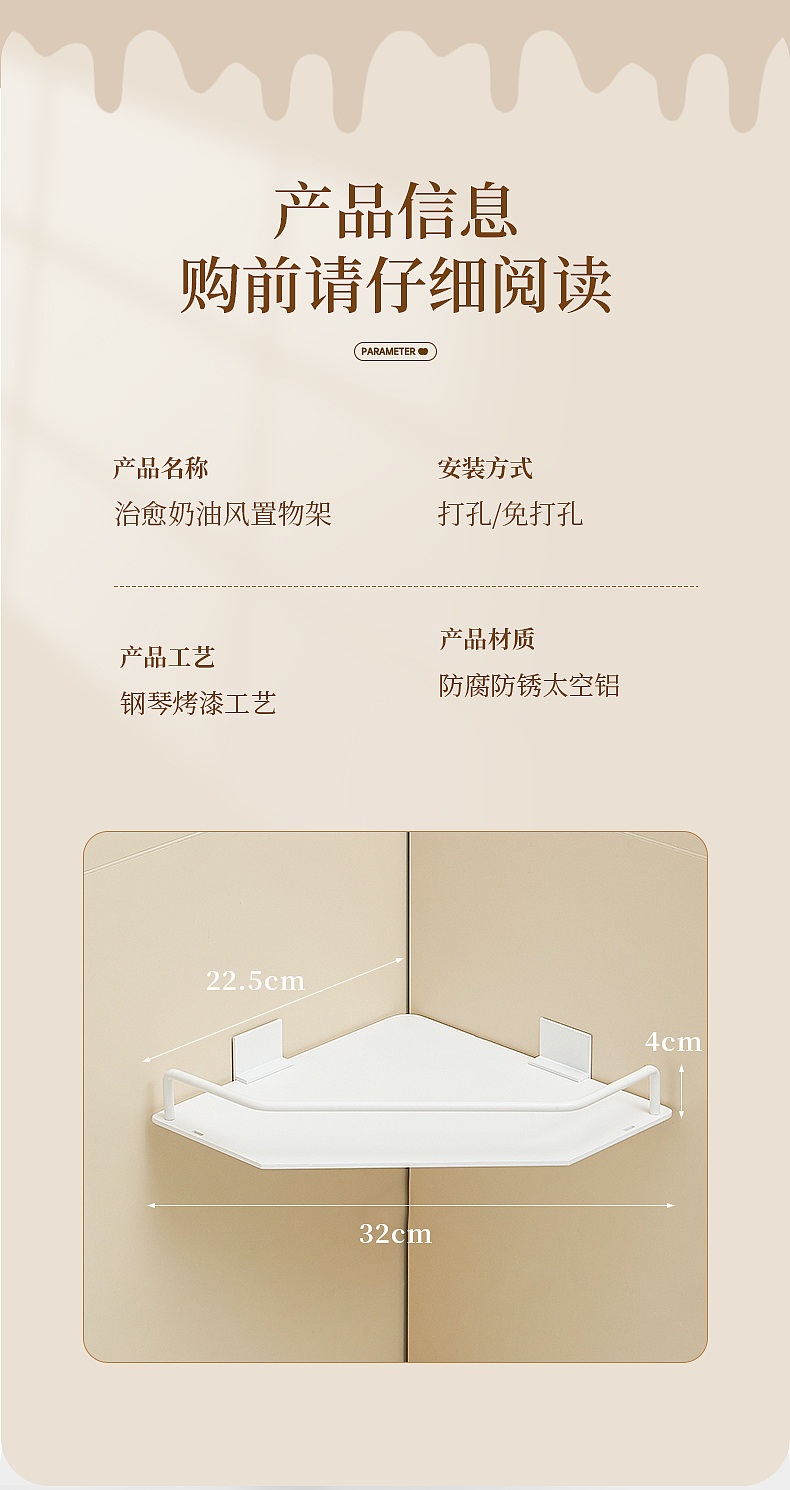奶油风实拍浴室三角置物架
