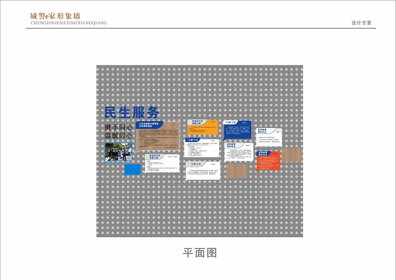 ⚫️设计方案 | 城管-城市港湾