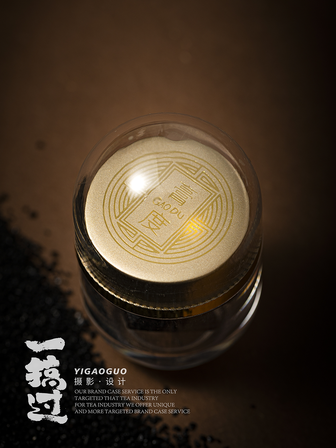 膏度茶膏单品全案（图ZMzQzMzg2MDk2） - 产品摄影 - 站酷设计师一搞过文创原创素材 - 站酷ZCOOL