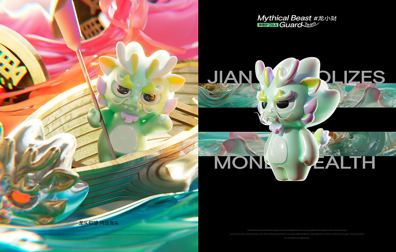 神兽家族| 神兽护卫队 | 驱赶邪祟·守护苍生