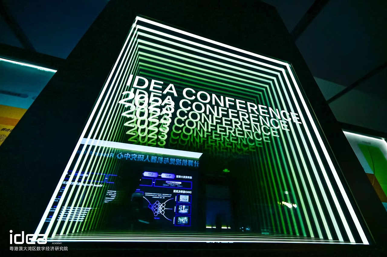 2023IDEA大会