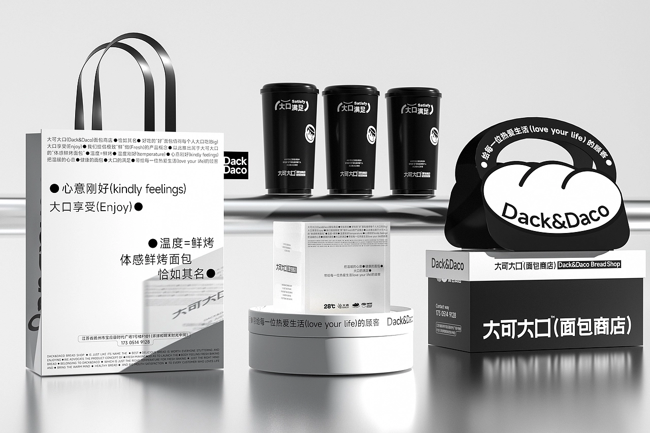大可大口面包商店-餐饮策略视觉设计