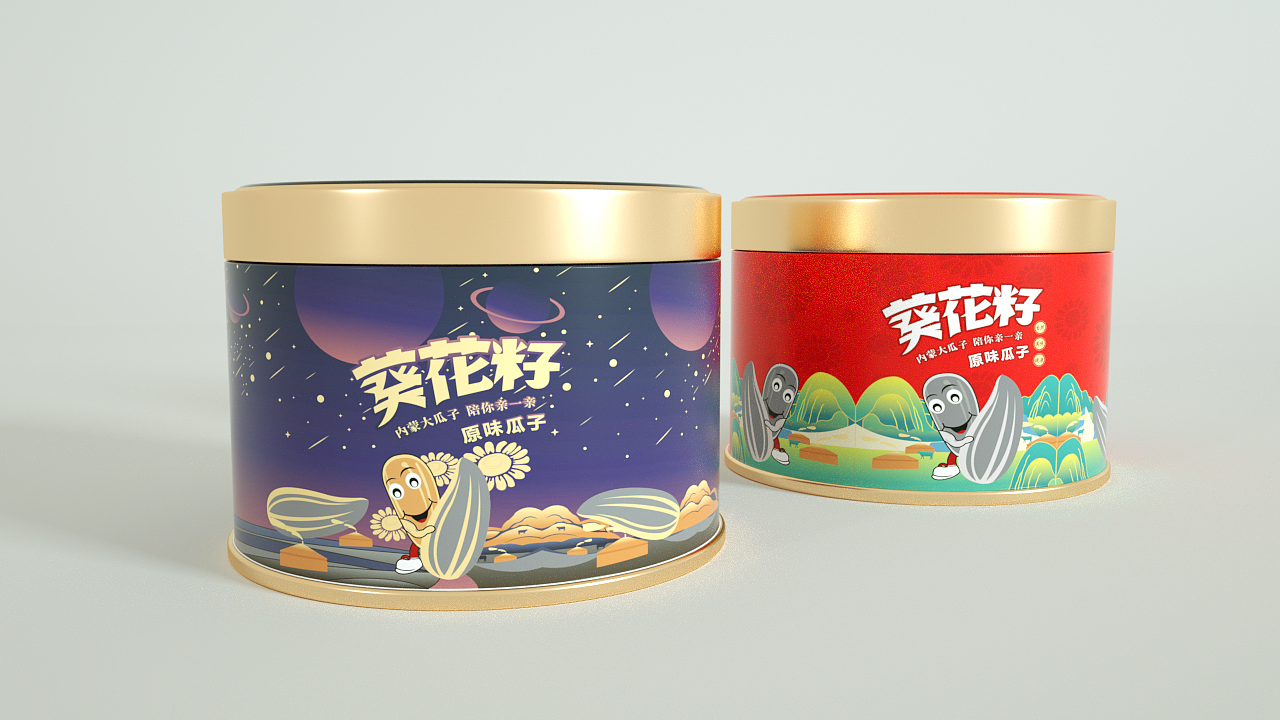 葵花籽包装设计
