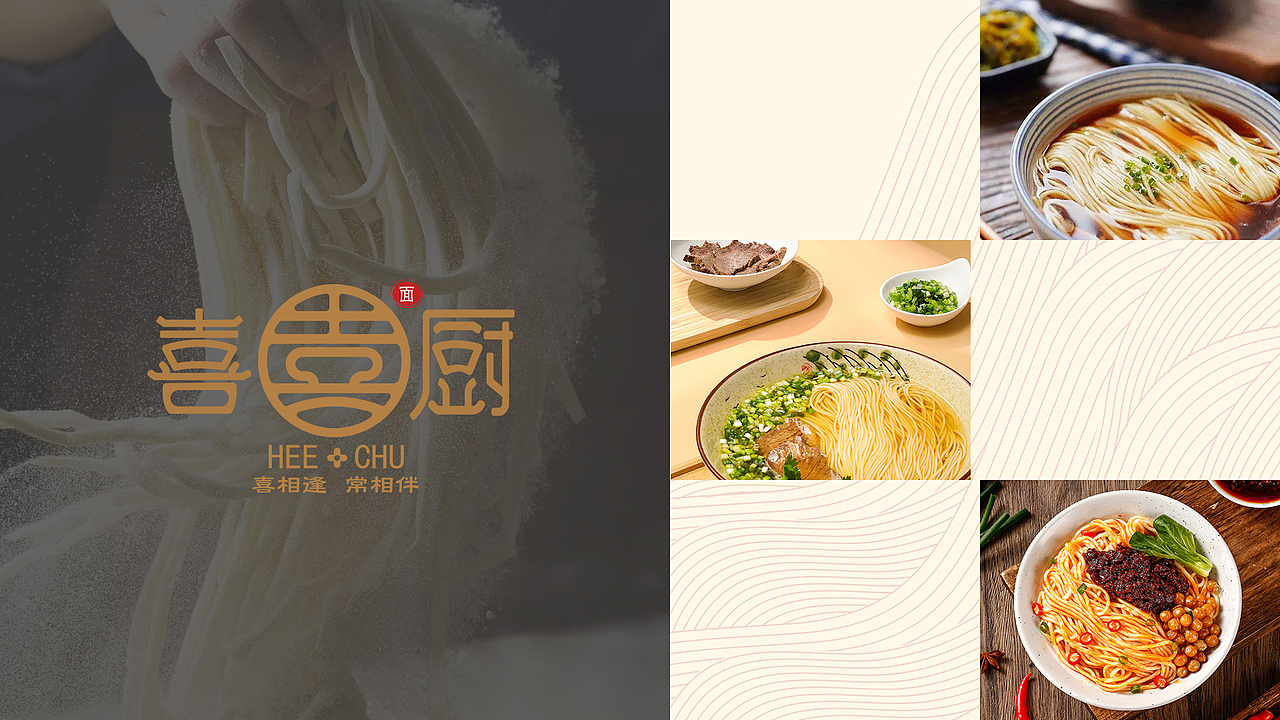 喜廚面館平面設(shè)計(jì)（圖ZMzUzNzIwNTI4） - 包裝 - 站酷設(shè)計(jì)師GZ426原創(chuàng)素材 - 站酷ZCOOL