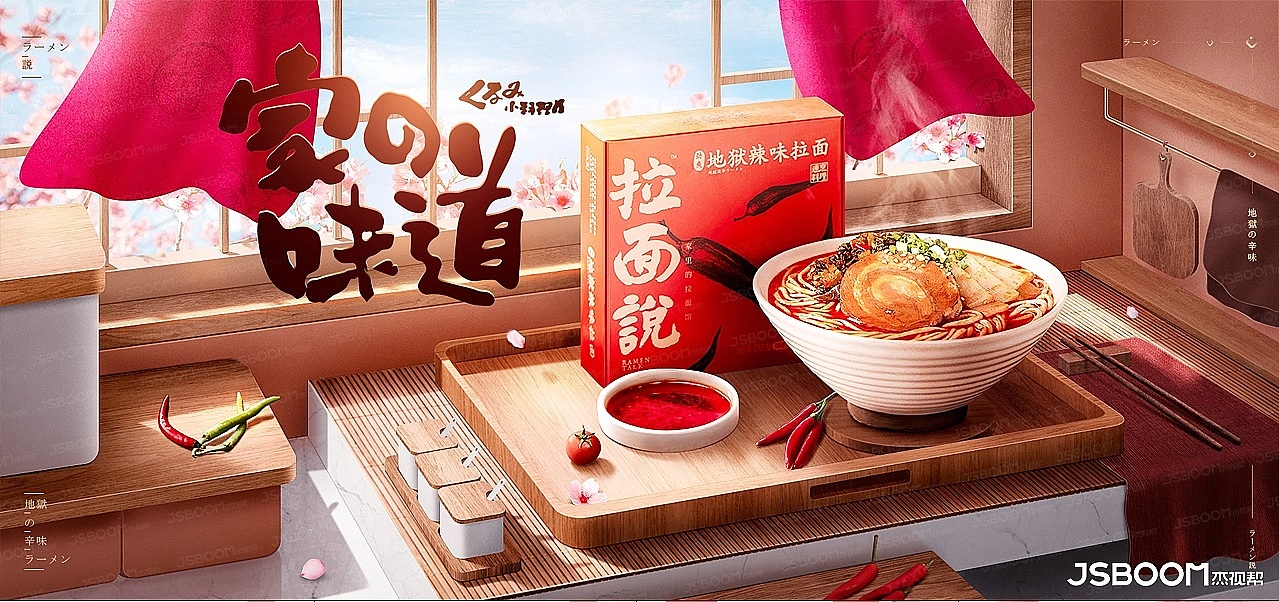 练习-空间搭建电商海报（图ZMzA5MDU1NDgw） - 电商 - 站酷设计师u王王u原创素材 - 站酷ZCOOL