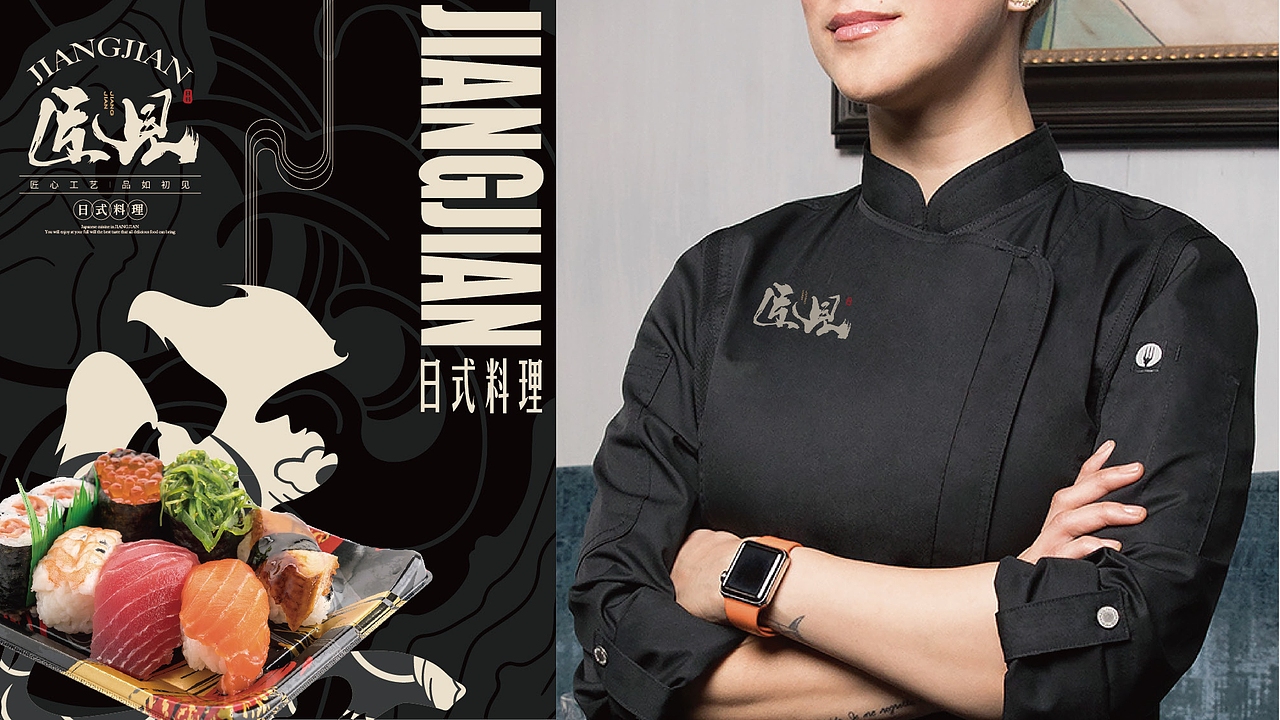 日式餐厅-匠见/logo/VI设计（图ZMzQ2MjA0MjQw） - 品牌 - 站酷设计师硬核青年原创素材 - 站酷ZCOOL