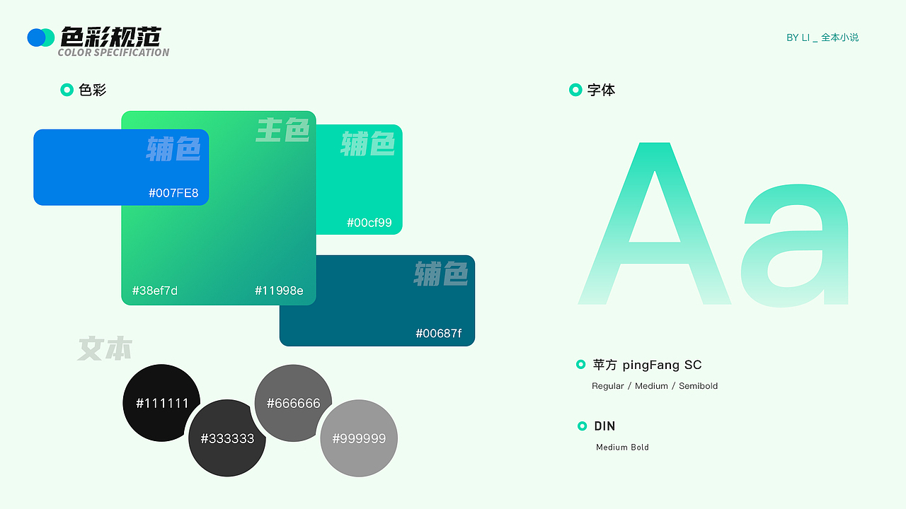 全本小说app（图ZMzE3NTMxMjEy） - APP界面 - 站酷设计师梨好原创素材 - 站酷ZCOOL
