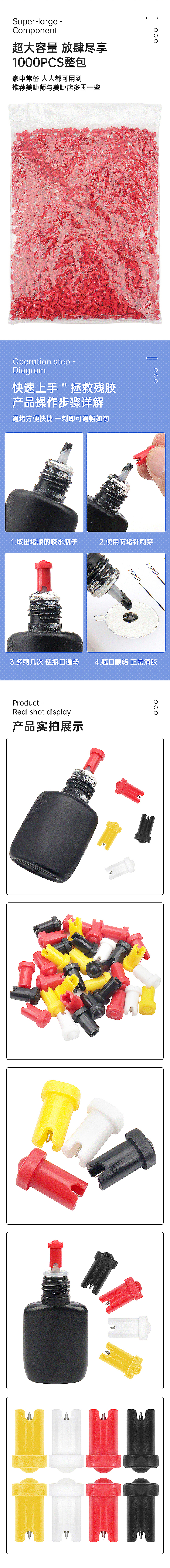 四色胶水通堵针（图ZMzE1MDQxODA4） - 电商 - 站酷设计师嫩叫啥原创素材 - 站酷ZCOOL