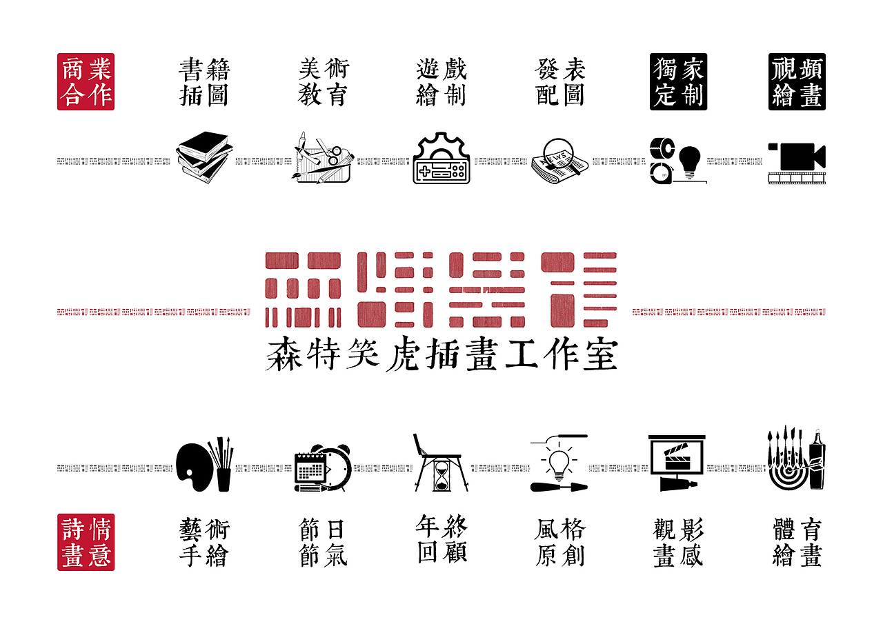 《美丽新家园之歌·这里是普洱》插画绘制