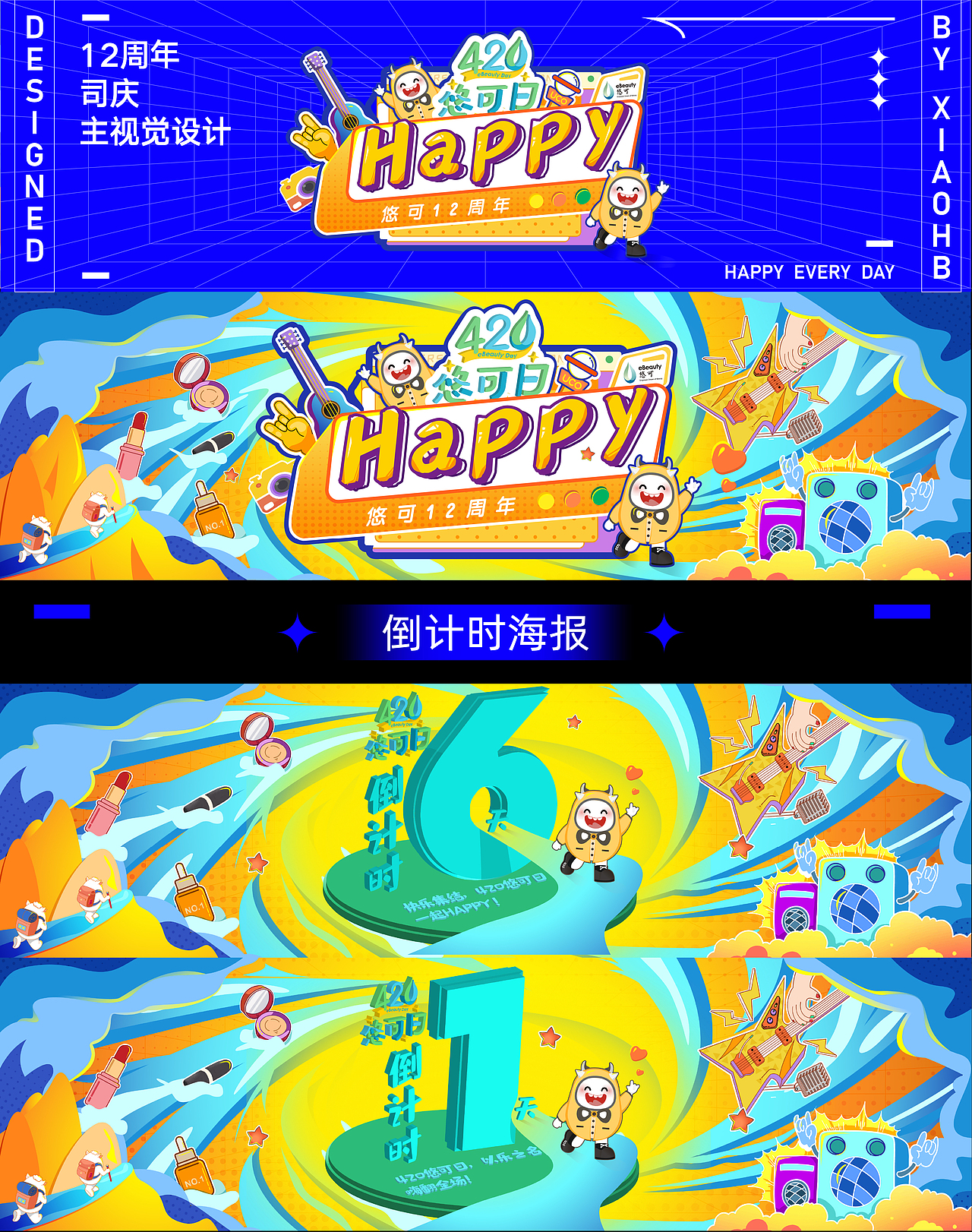 原创商业插画主视觉设计/已落地（图ZMzE3MjY1MTg4） - 商业插画 - 站酷设计师小汉堡子原创素材 - 站酷ZCOOL