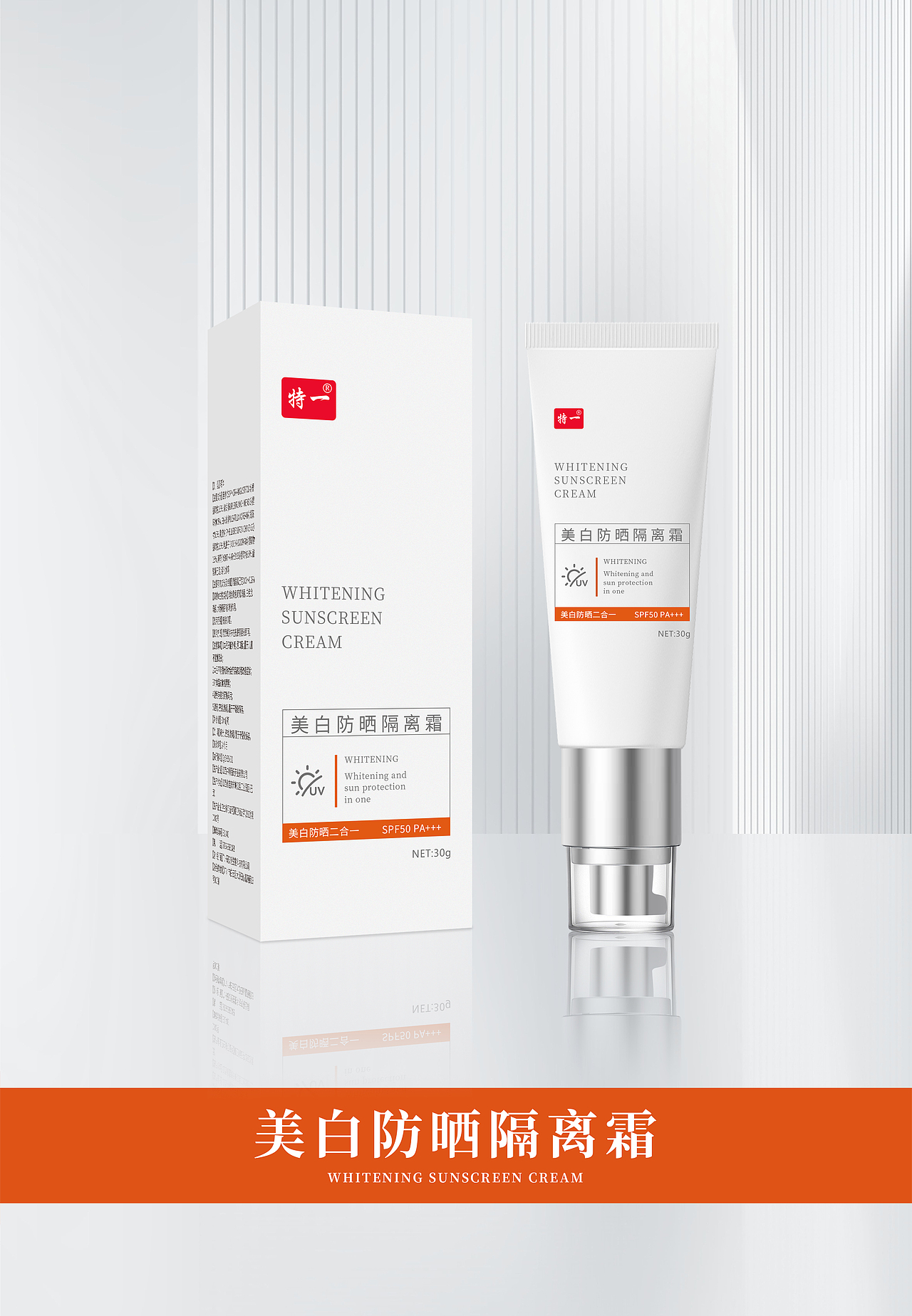 化妆品系列包装