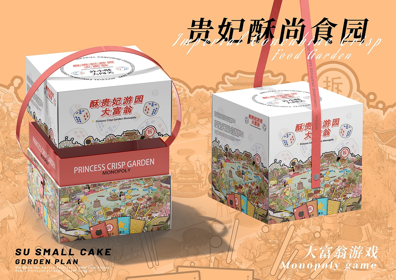 贵妃酥·尚食园 I 游园记·喜迎新春(图ZMzI2MzY5MjEy) - 商业插画 - 站酷设计师安婕睿原创素材 - 站酷ZCOOL