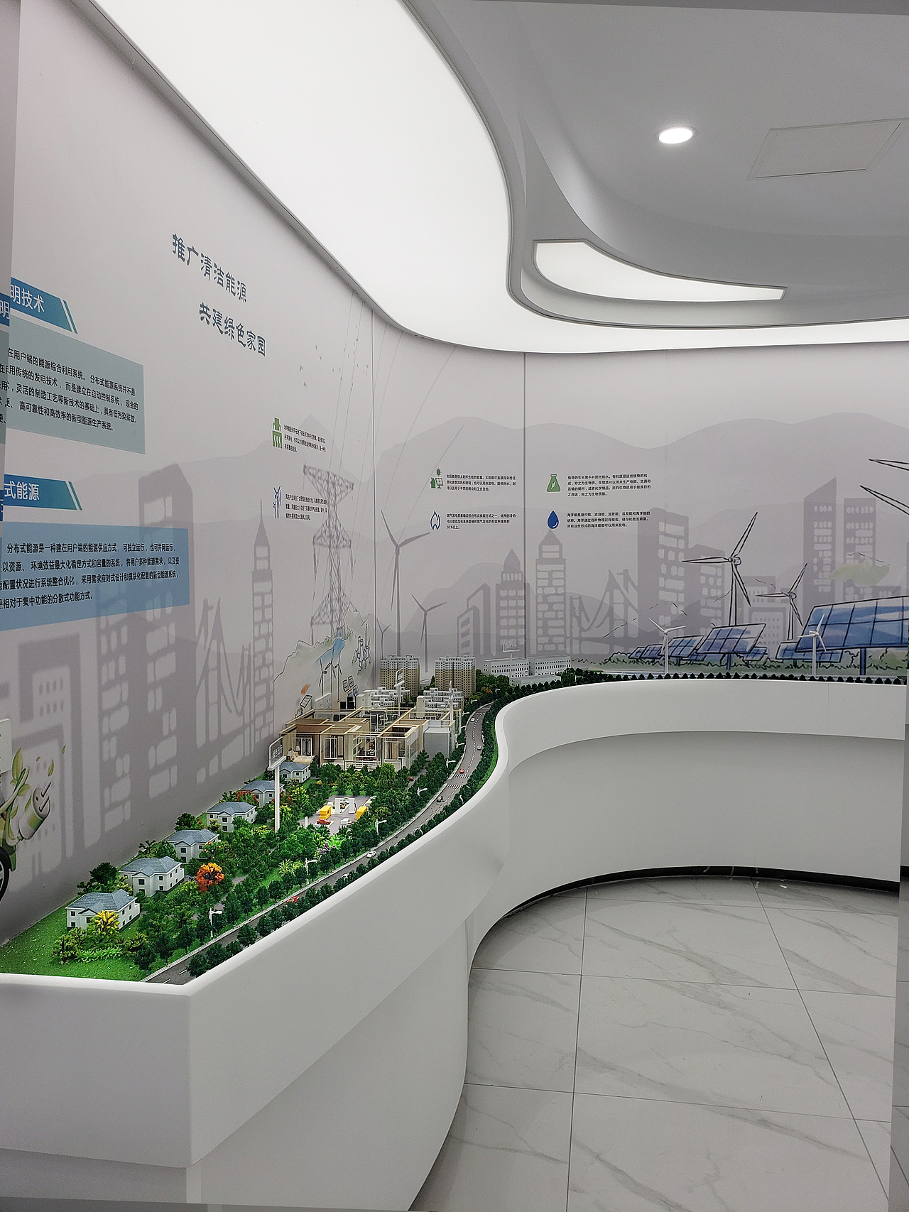 国家电网营业厅、展厅6（图ZMzA5MTU2Nzcy） - 展陈设计 - 站酷设计师司徒小镇原创素材 - 站酷ZCOOL