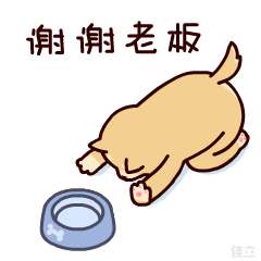 《隔壁村的小柴4》微信表情（图ZMzQyNTkyNDYw） - 网络表情 - 站酷设计师佳立原创素材 - 站酷ZCOOL