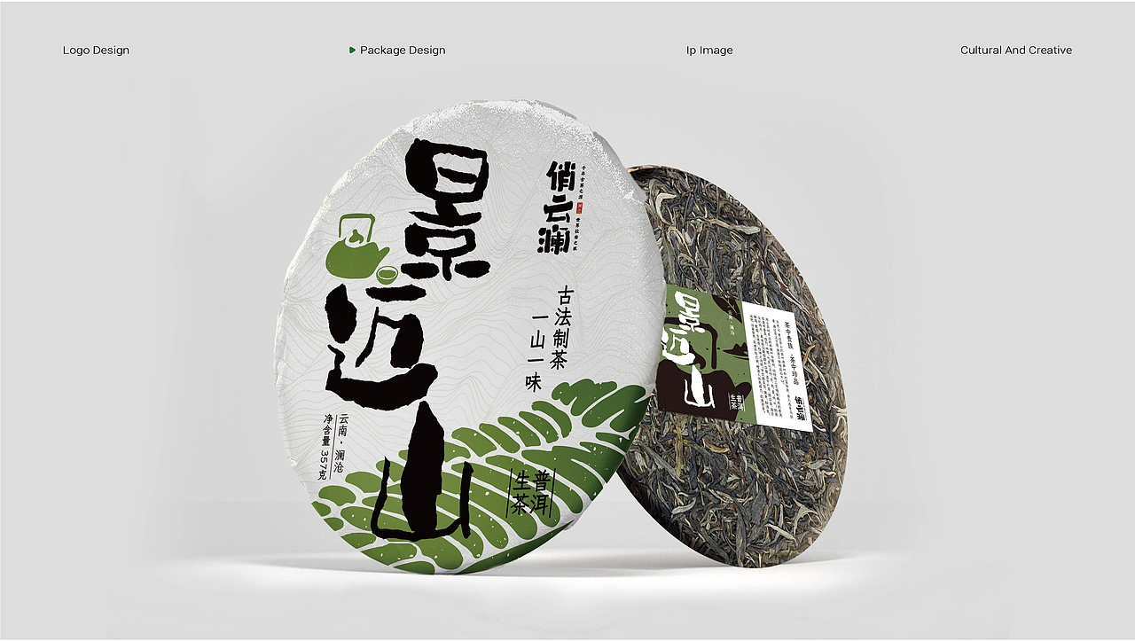 俏云澜丨澜沧县区域公共品牌 标志设计 VI 产品包装（图ZMzY0NjIyMDM2） - 品牌 - 站酷设计师欢迎光临品牌设计原创素材 - 站酷ZCOOL