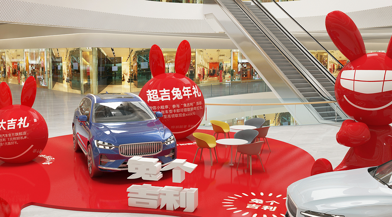 吉利投标（图ZMzM1MTM2NjE2） - 展陈设计 - 站酷设计师Z82617748原创素材 - 站酷ZCOOL