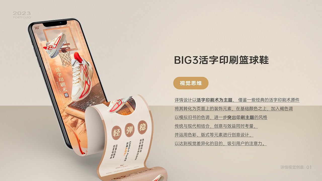 2022-2023年度品牌电商详情页（上）（图ZMzcxMDQ3MDIw） - 电商 - 站酷设计师CC品牌电商视觉原创素材 - 站酷ZCOOL