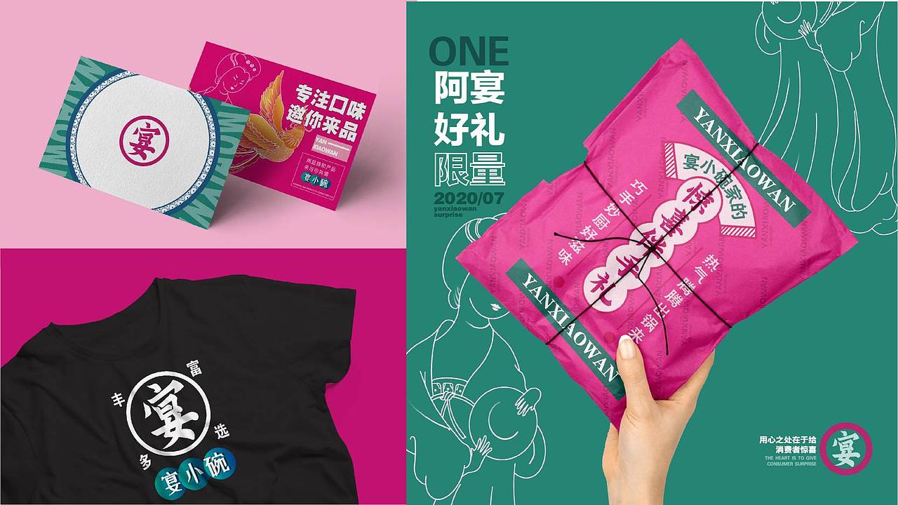 从零X宴小碗|餐饮品牌孵化（图ZMzM4NTIyNjY0） - 品牌 - 站酷设计师从零设计中心原创素材 - 站酷ZCOOL