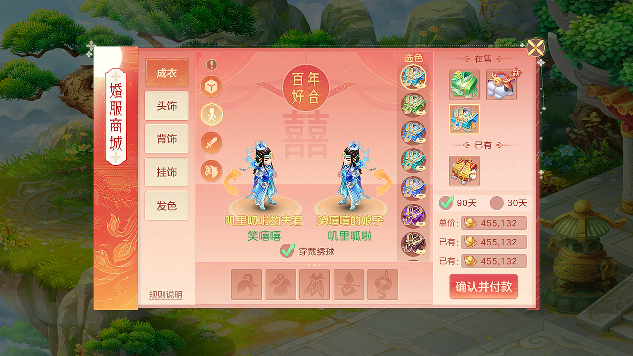 Q版国风界面（图ZMzcwODM3MjU2） - 游戏UI - 站酷设计师wa蛙哇原创素材 - 站酷ZCOOL
