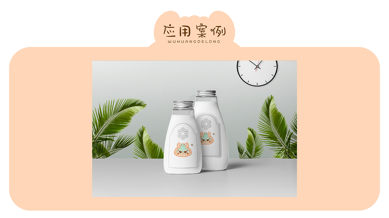 IP设计——天帝德龙