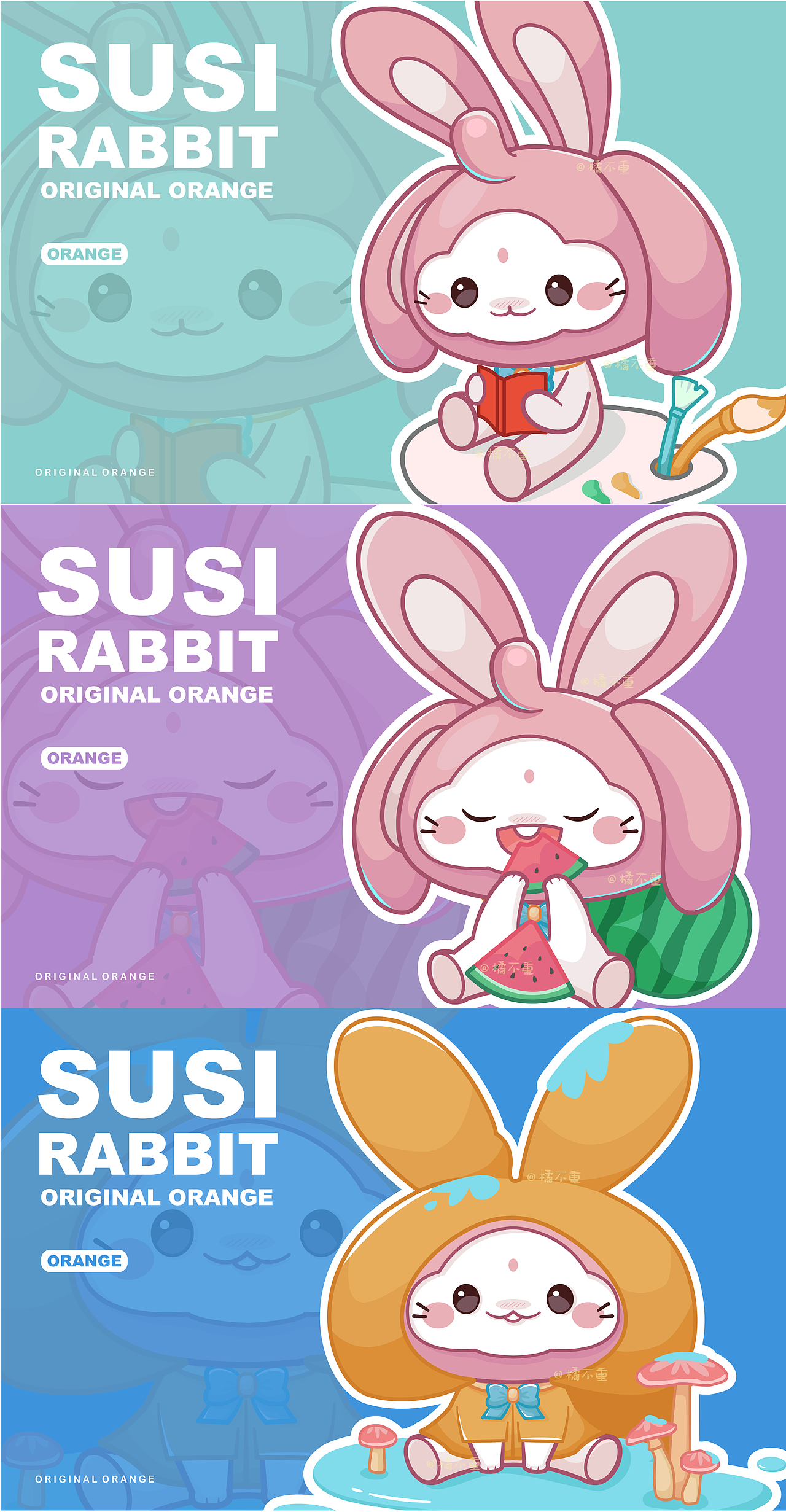 橘子|原创IP设计-苏西SUSI|吉祥物设计