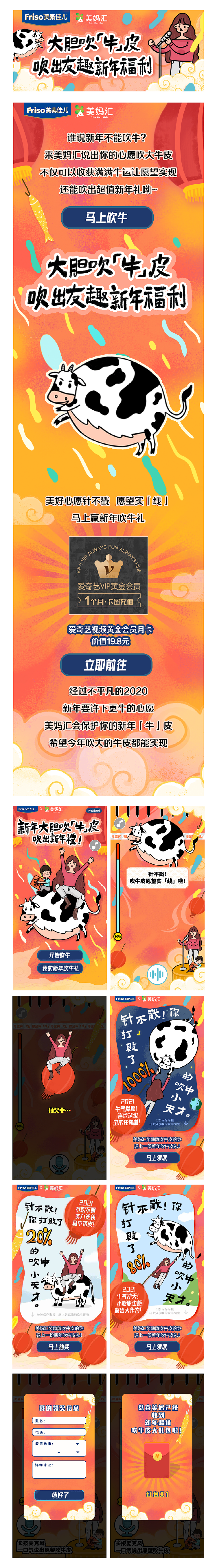 春节H5（图ZMzA4ODM5MzIw） - 宣传物料 - 站酷设计师一个橘子丿原创素材 - 站酷ZCOOL