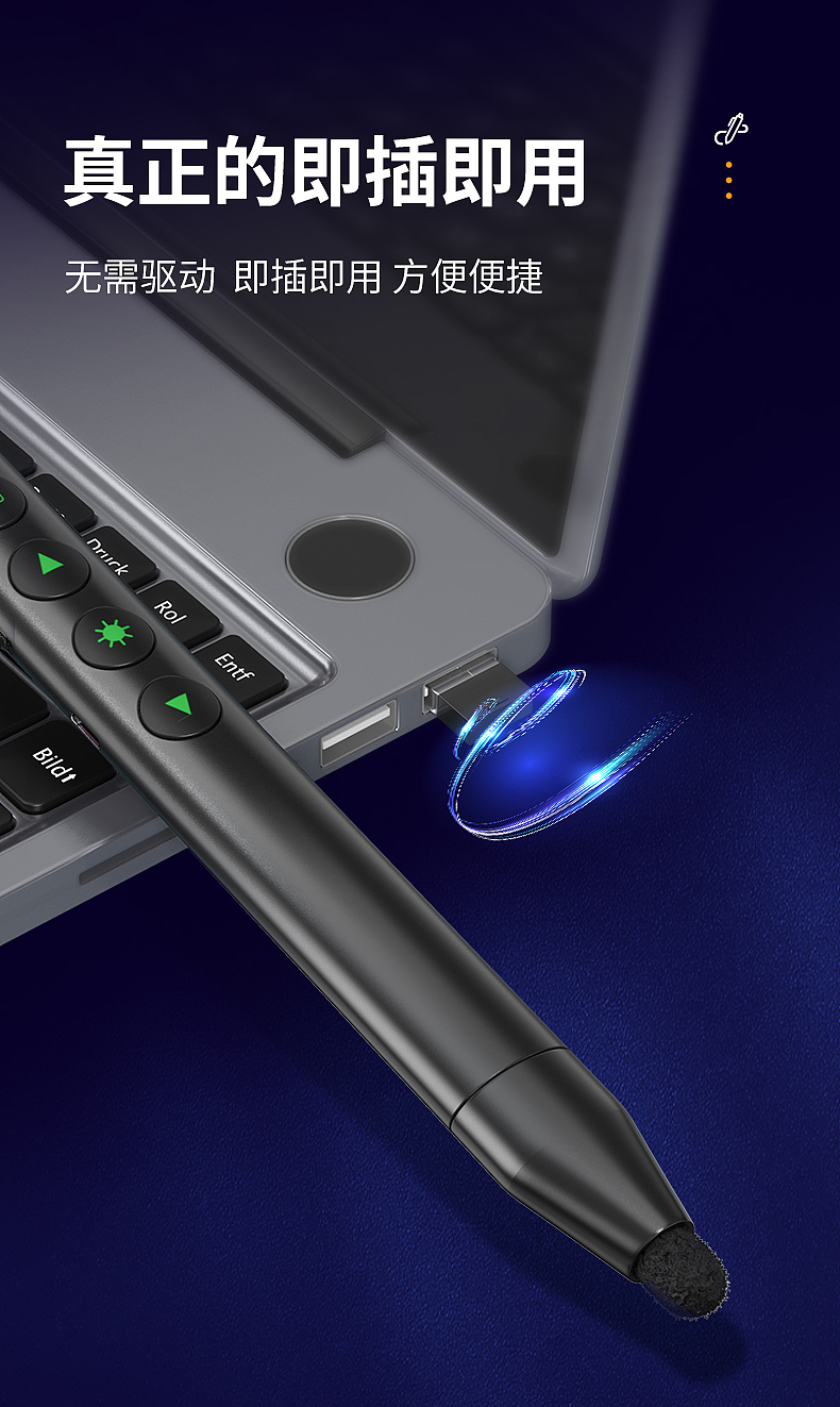 激光手写翻页笔（图ZMzIxMjUyNjg4） - 其他平面 - 站酷设计师黑的气质原创素材 - 站酷ZCOOL