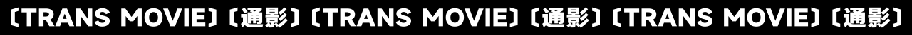 通影影视传媒品牌LOGO设计｜传媒 媒体｜LOGO设计（图ZMzU2OTI4NDg4） - Logo - 站酷设计师艾亿客原创素材 - 站酷ZCOOL