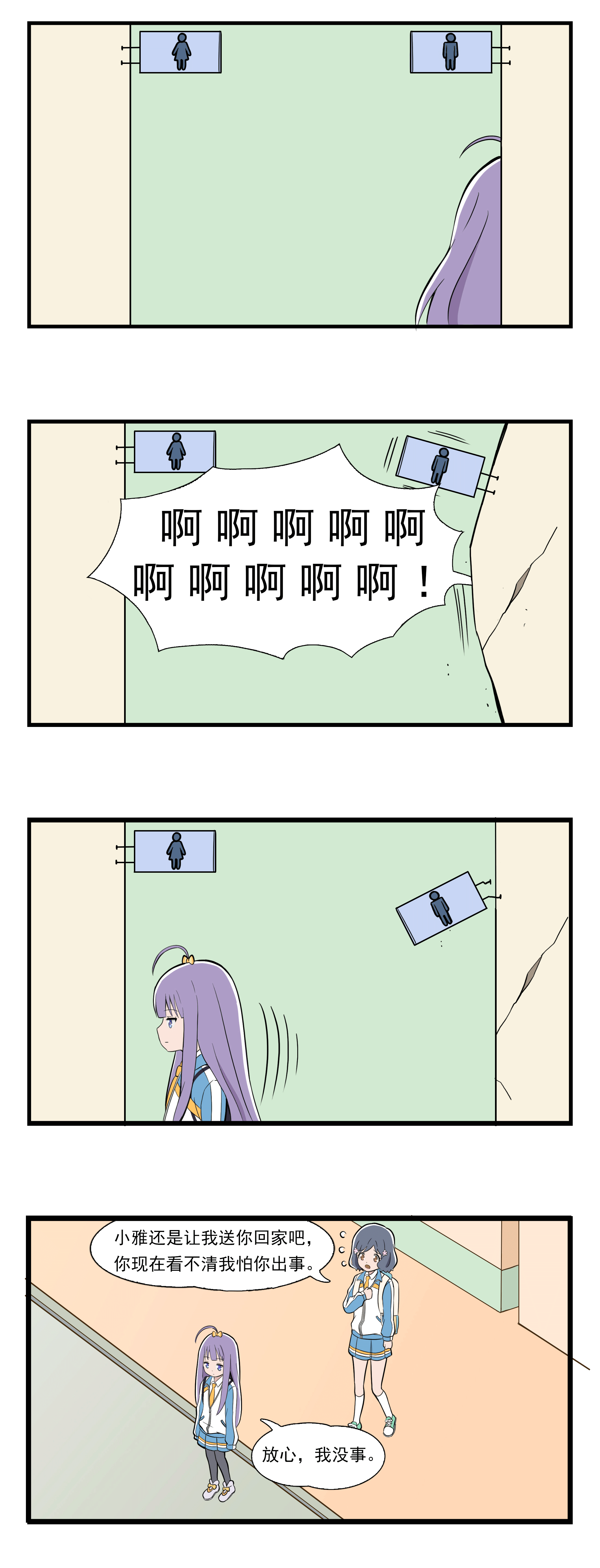 《呼唤少女》日常篇-近视