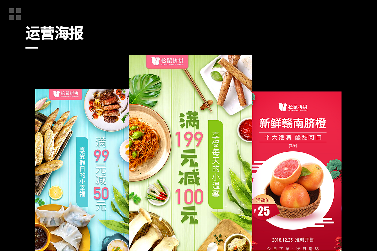 作品集整理（图ZMzM1Nzk0NTYw） - 运营设计 - 站酷设计师Dandan设计师原创素材 - 站酷ZCOOL