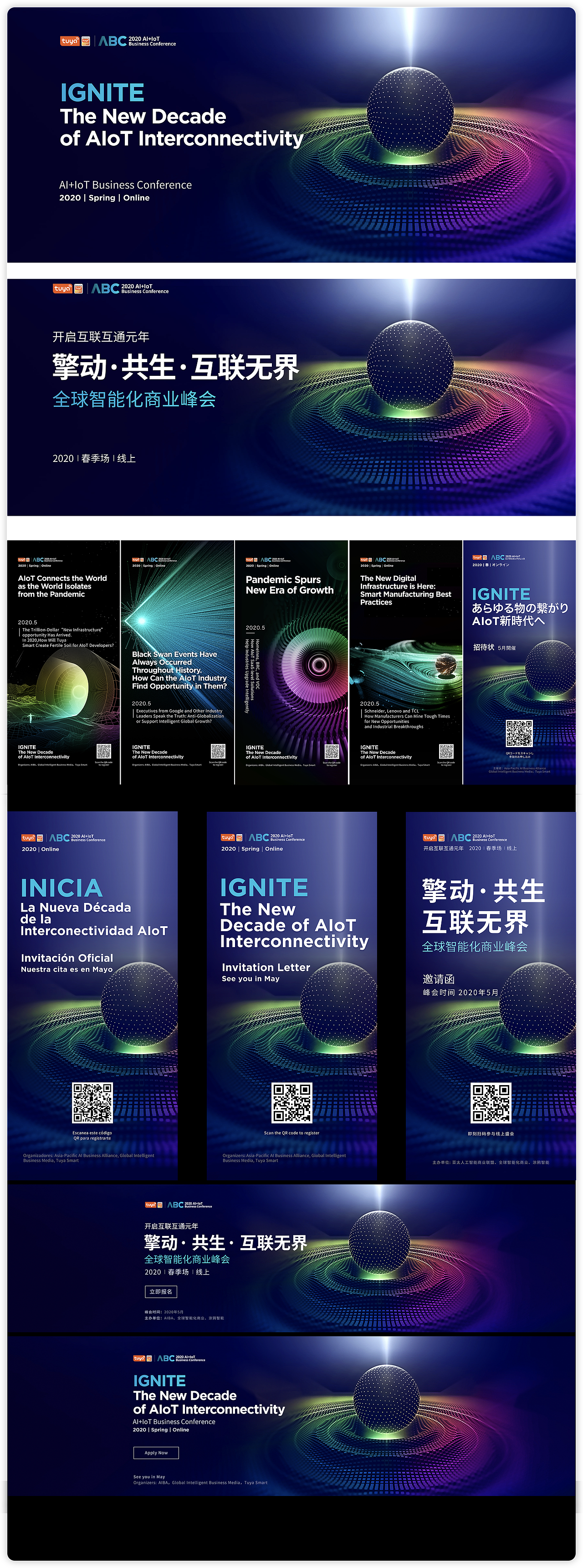 涂鸦2020全球智能化商业峰会(含二次创作)