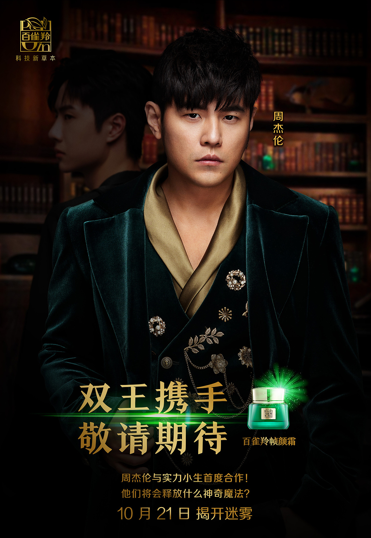 百雀羚王炸计划（图ZMzQ1NDc4NzY4） - 修图/后期 - 站酷设计师lewisL原创素材 - 站酷ZCOOL