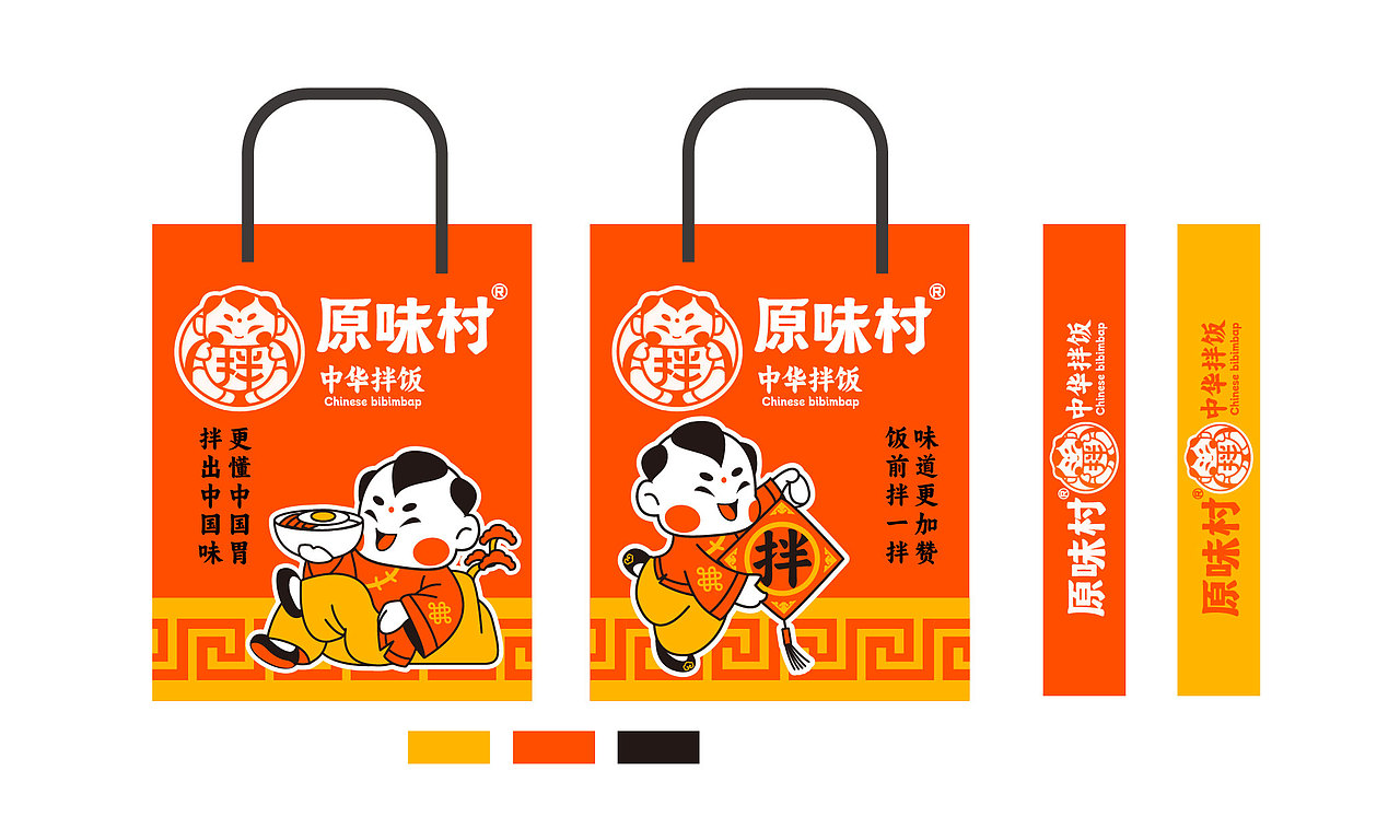 原味村-中华拌饭品牌全案设计（图ZMzU2NjQ4NzAw） - 品牌 - 站酷设计师逸冰品牌设计原创素材 - 站酷ZCOOL