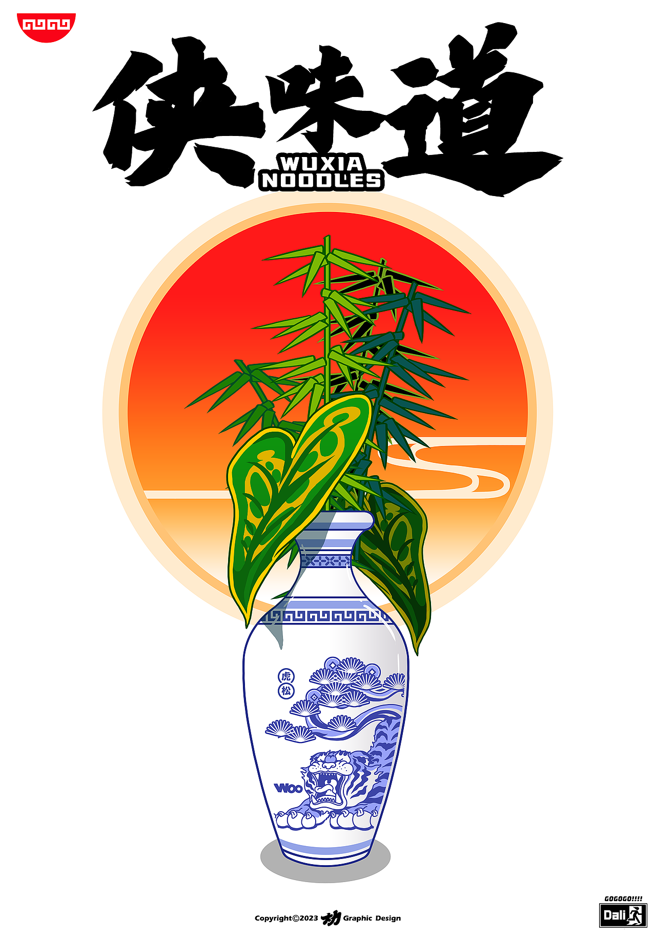 大力 侠味道（图ZMzQ2MjE2NDY4） - 新锐潮流插画 - 站酷设计师大力工厂原创素材 - 站酷ZCOOL