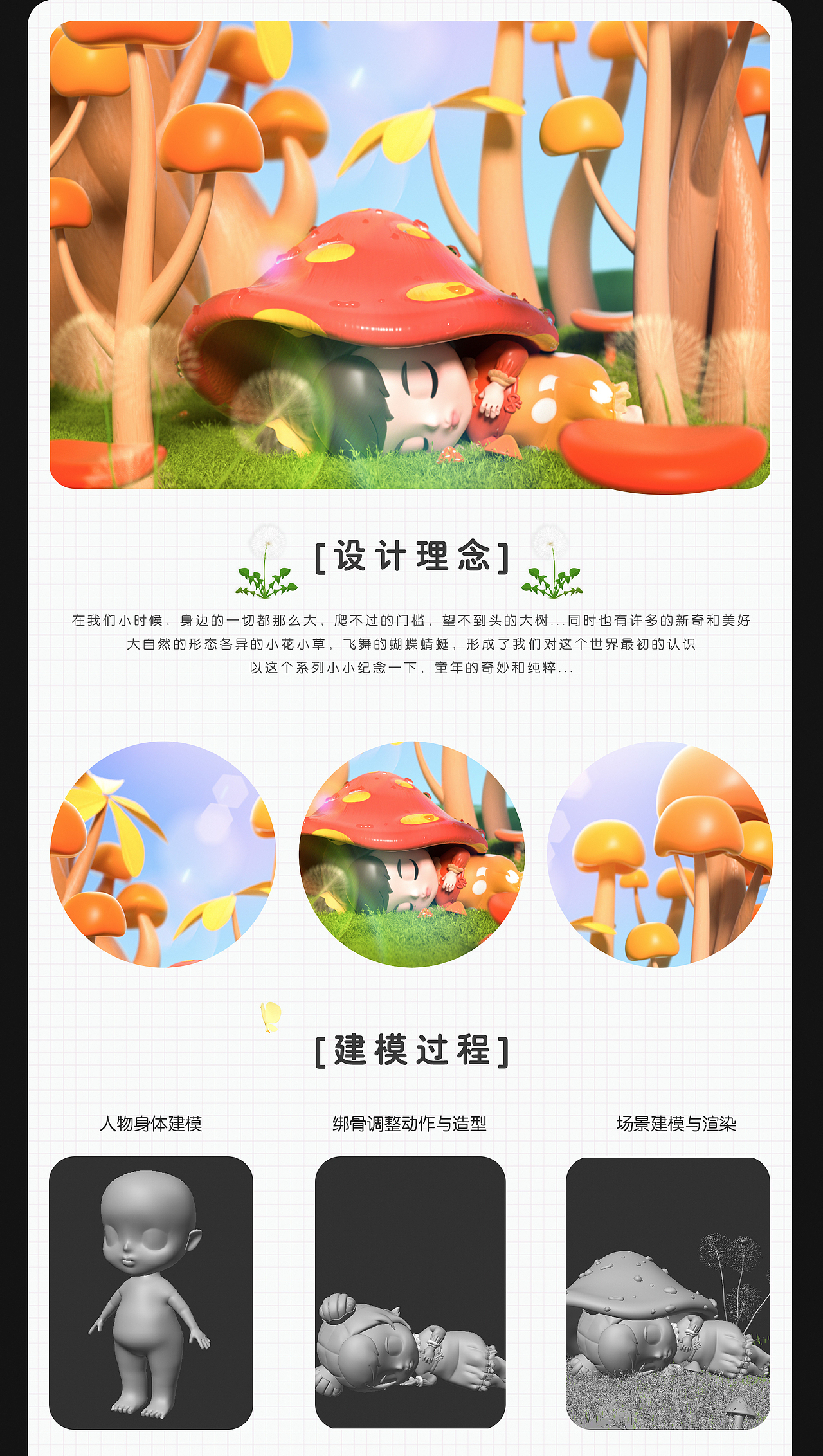 原创三维卡通人物IP【童话×森林】（图ZMzI5OTQ1MzI4） - 人物/生物 - 站酷设计师小兔霸大头虾原创素材 - 站酷ZCOOL