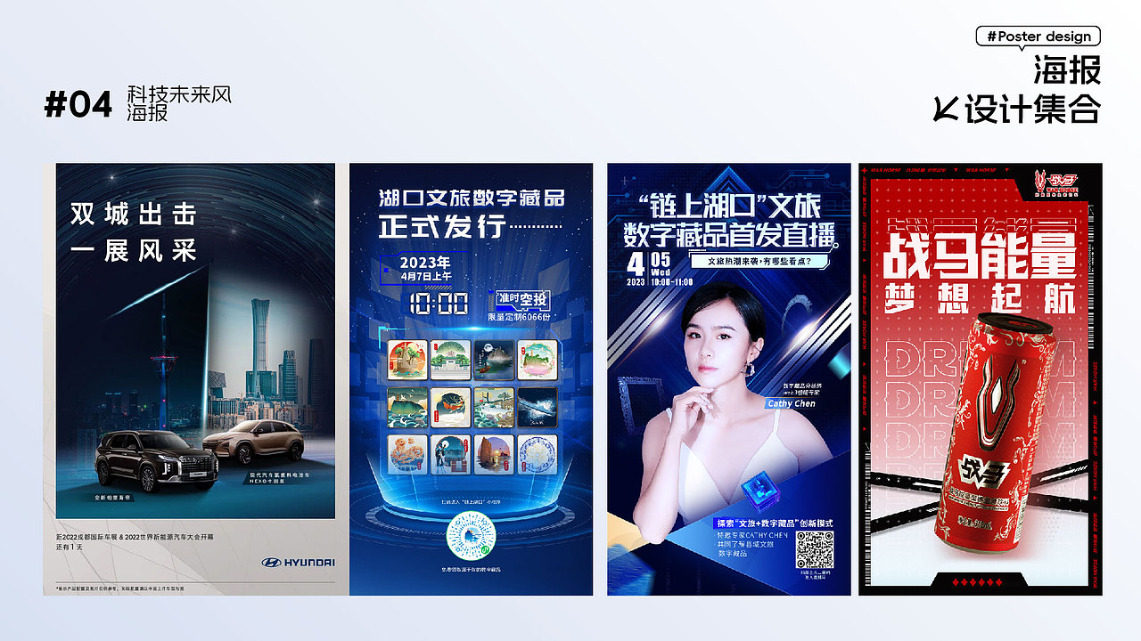 2024「平面视觉」作品集