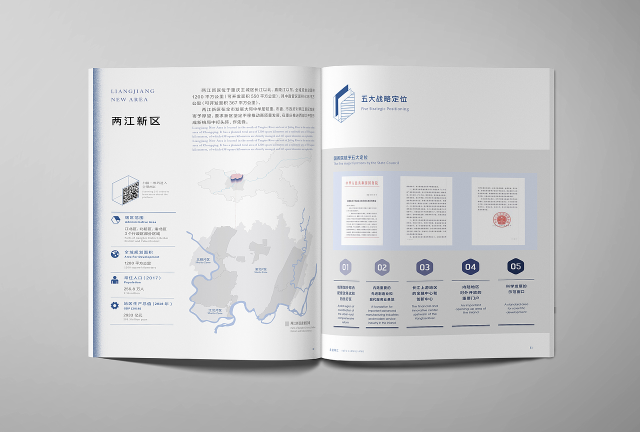 《投资两江》书籍装帧（图ZMzE1NjQ2NzU2） - 书籍/画册 - 站酷设计师重庆ADC共设时代原创素材 - 站酷ZCOOL