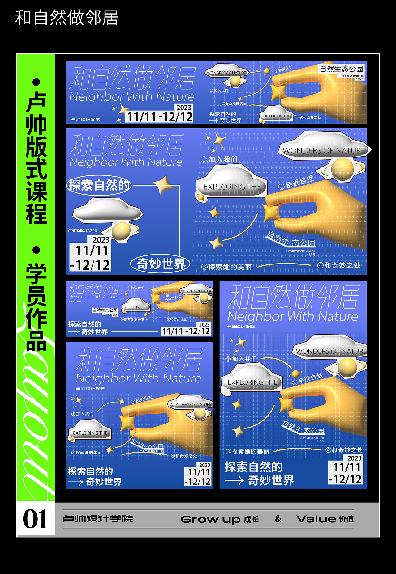 版式设计&动态展示｜海报合集（图ZMzU2NDA5NjYw） - 字体/字形 - 站酷设计师星辰丿设计原创素材 - 站酷ZCOOL