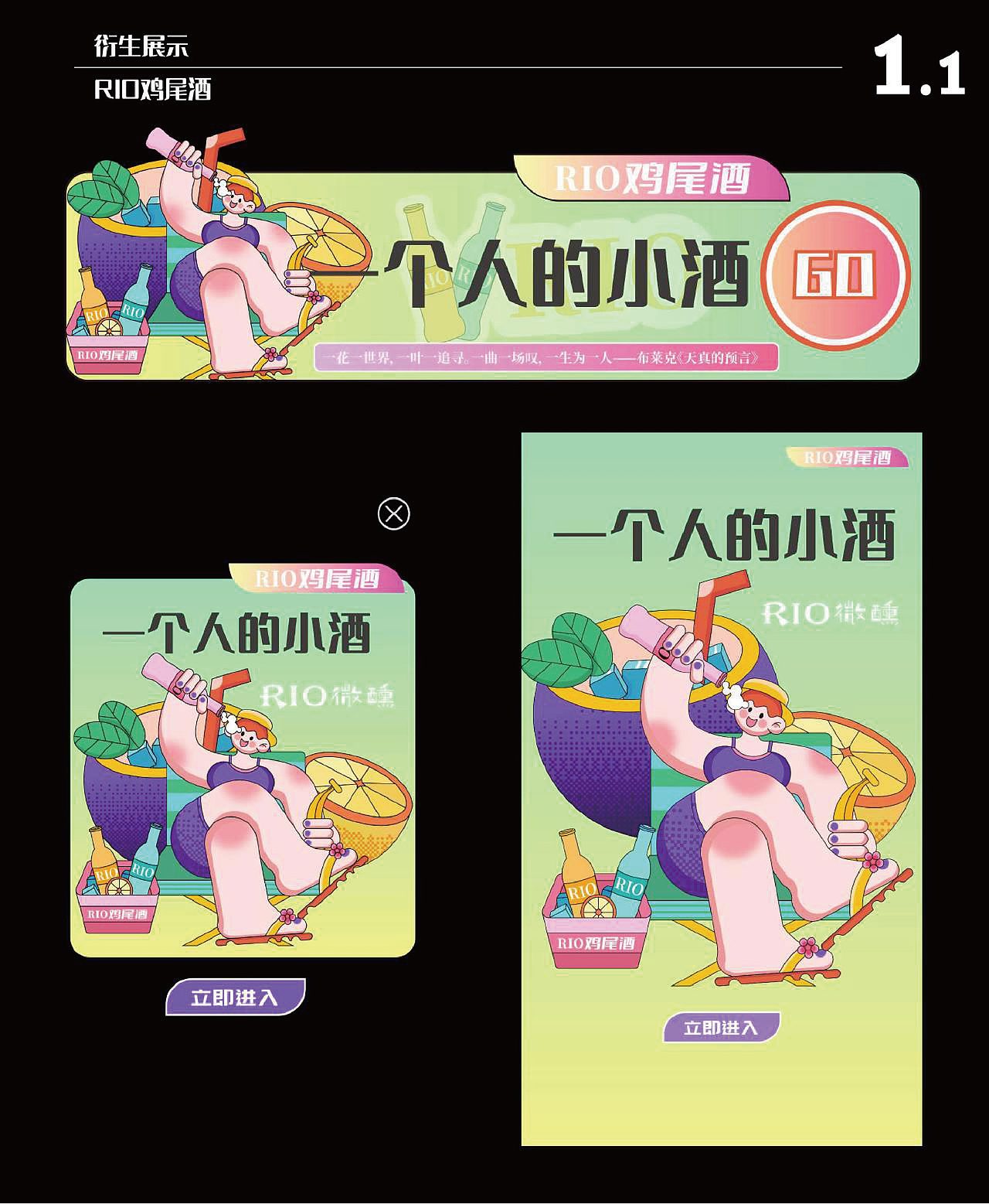 2022新媒体设计作品集(插画)