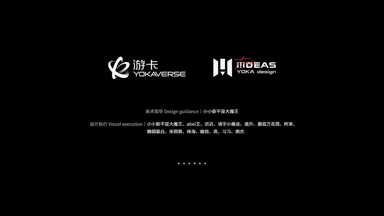 iiideas team-游戏视觉平面合集-上册