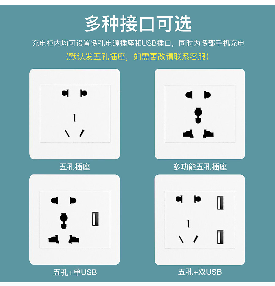 手机充电柜产品详情