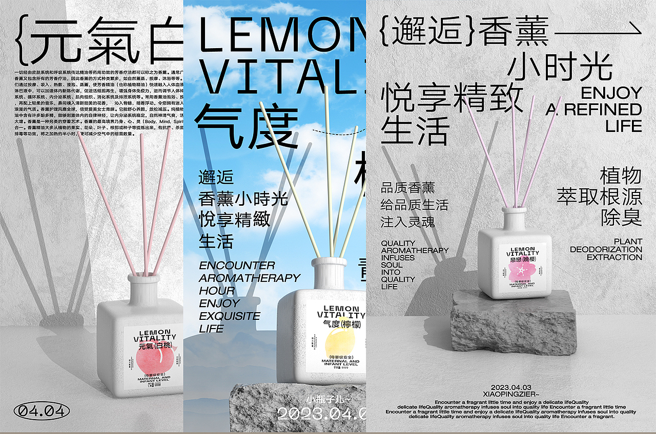 小瓶子儿 | 香薰包装设计