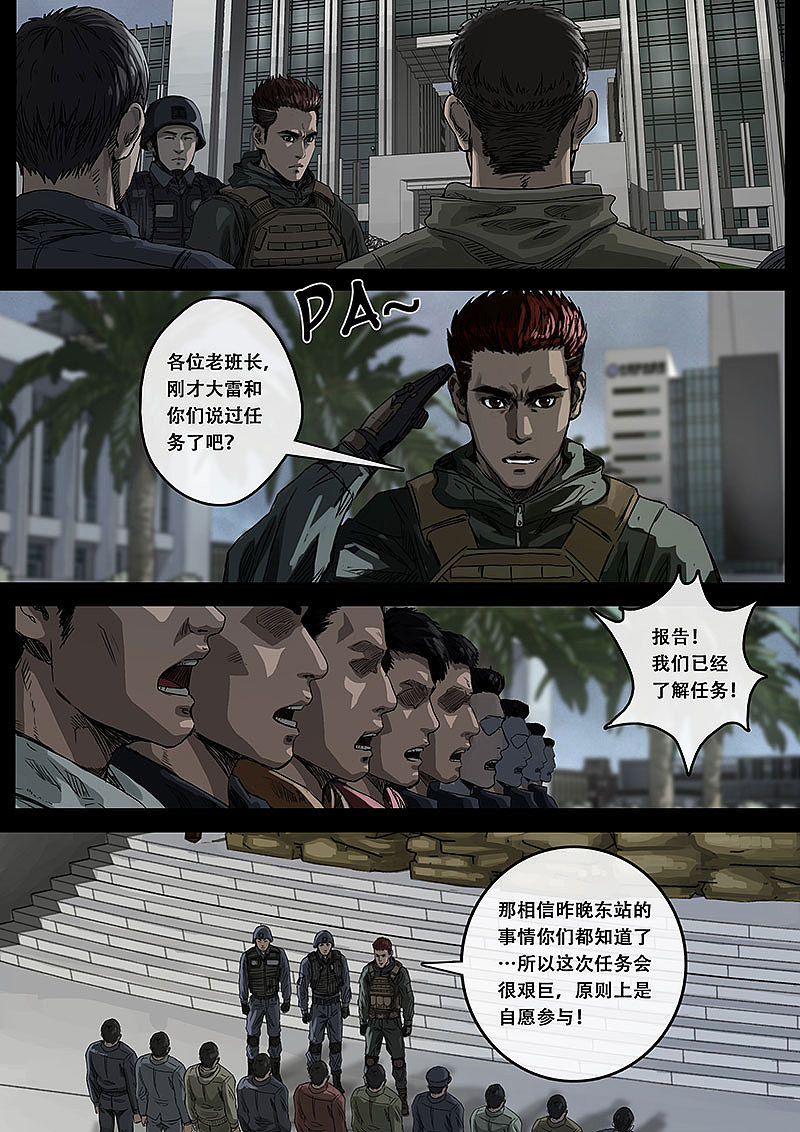 《白垩纪》09 出发前夕（图ZMzE3NDk5NDY0） - 中/长篇漫画 - 站酷设计师卡斯特动漫原创素材 - 站酷ZCOOL