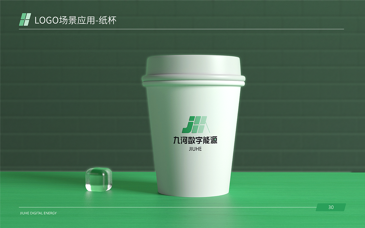 九河数字能源logo（图ZMzE3Njc0MzUy） - Logo - 站酷设计师YCeng原创素材 - 站酷ZCOOL