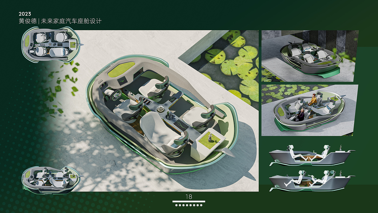 大三工业设计作品集