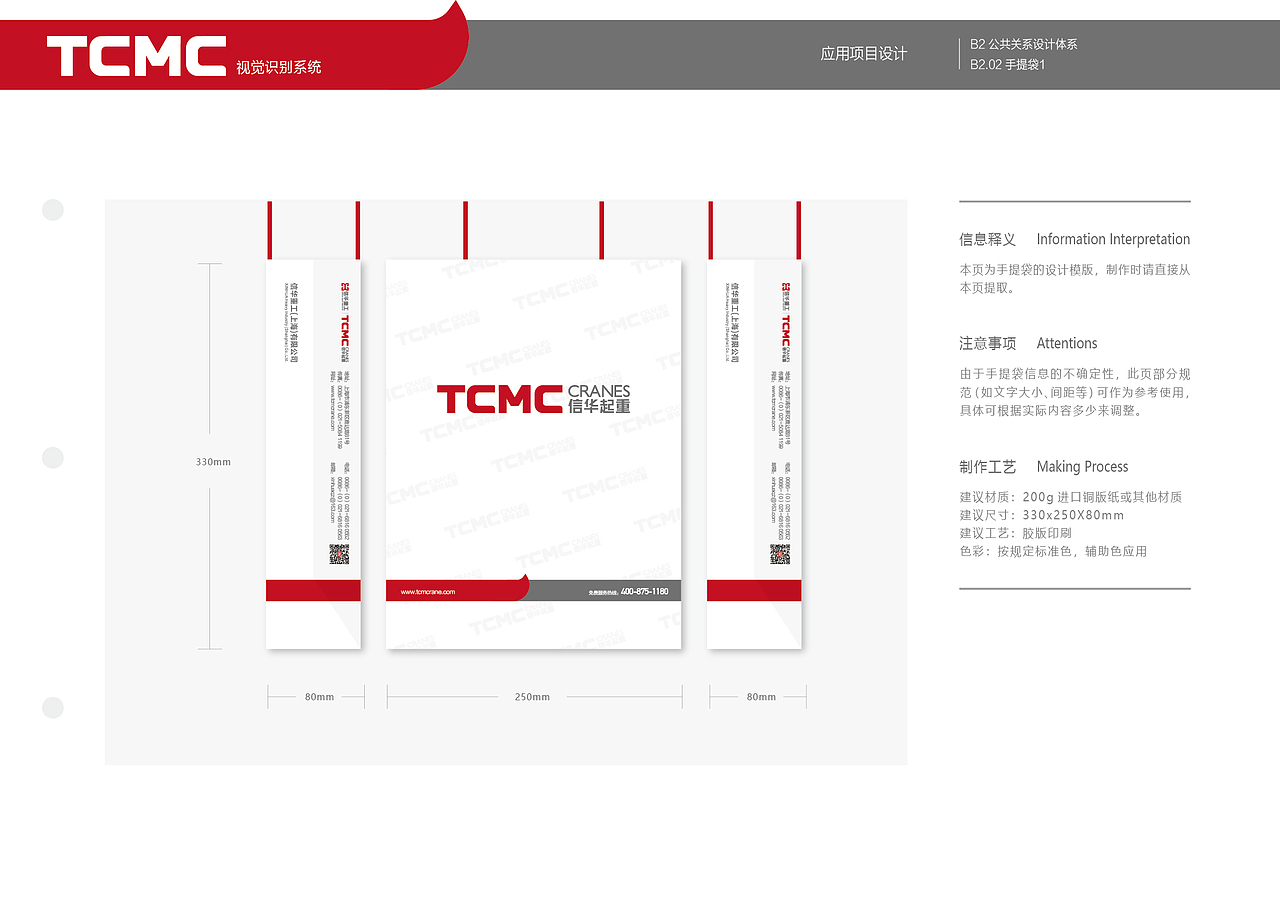 信华起重机VI（图ZMzQ2NTM3MDQw） - 品牌 - 站酷设计师非红品牌原创素材 - 站酷ZCOOL