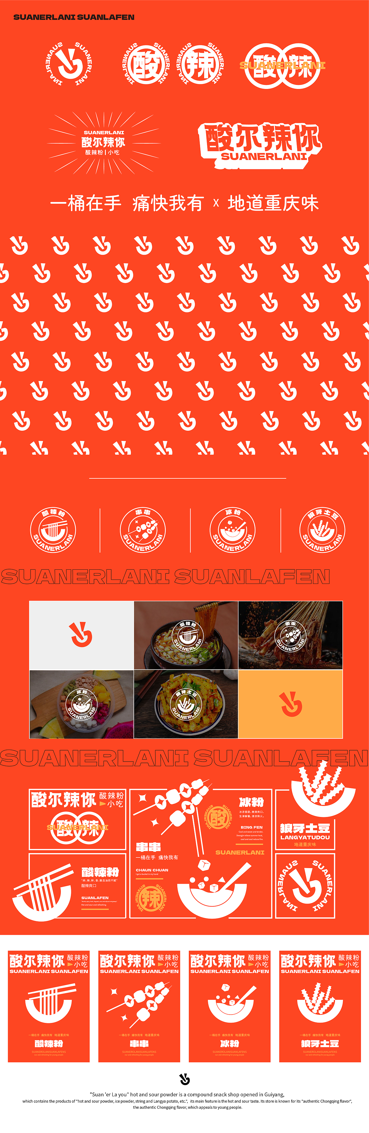 餐饮品牌设计（图ZMzIwNDM4NDk2） - Logo - 站酷设计师有意思i原创素材 - 站酷ZCOOL