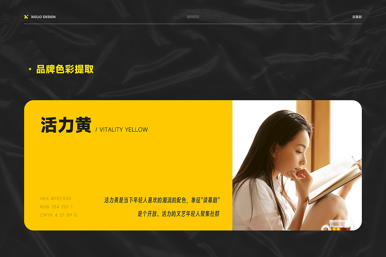 读幕剧LOGO设计