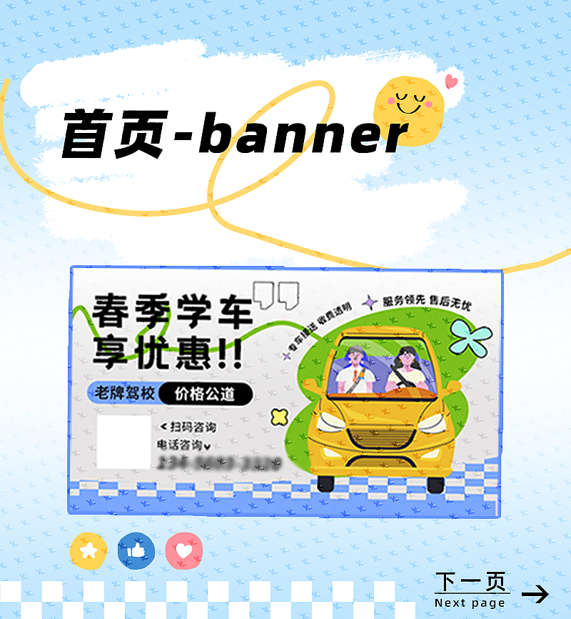 微信小程序投放banner（圖ZMzQ0MTE5MDA0） - 移動端網(wǎng)頁 - 站酷設計師語兒er原創(chuàng)素材 - 站酷ZCOOL