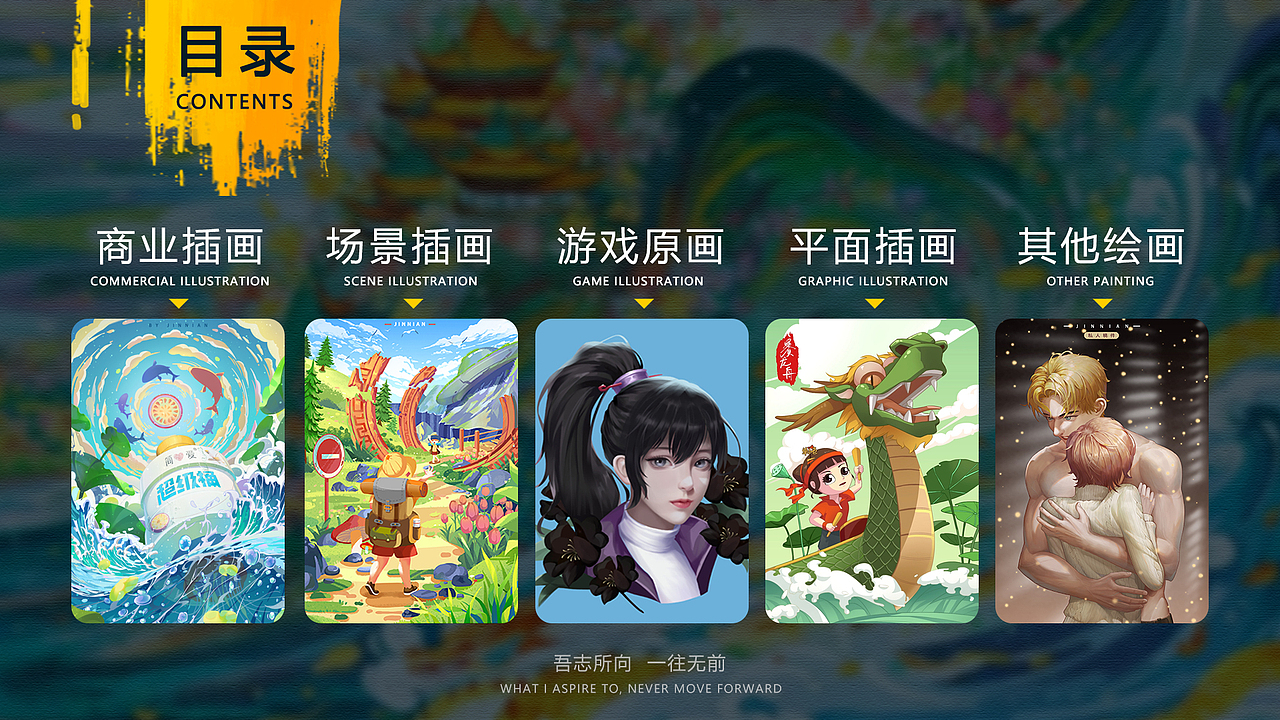 职业插画师-作品集